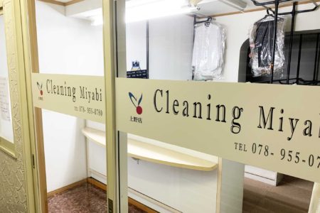 「Cleaning Miyabi」オープン